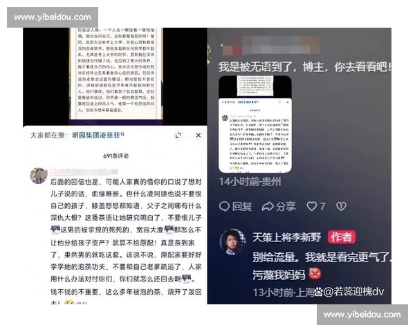 舆论焦点下的社会议题走向与公众关切持续升温及治理回应考验新局