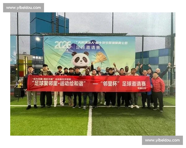 以体育邀请赛为纽带共筑城市活力与全民健身发展体育文化新格局